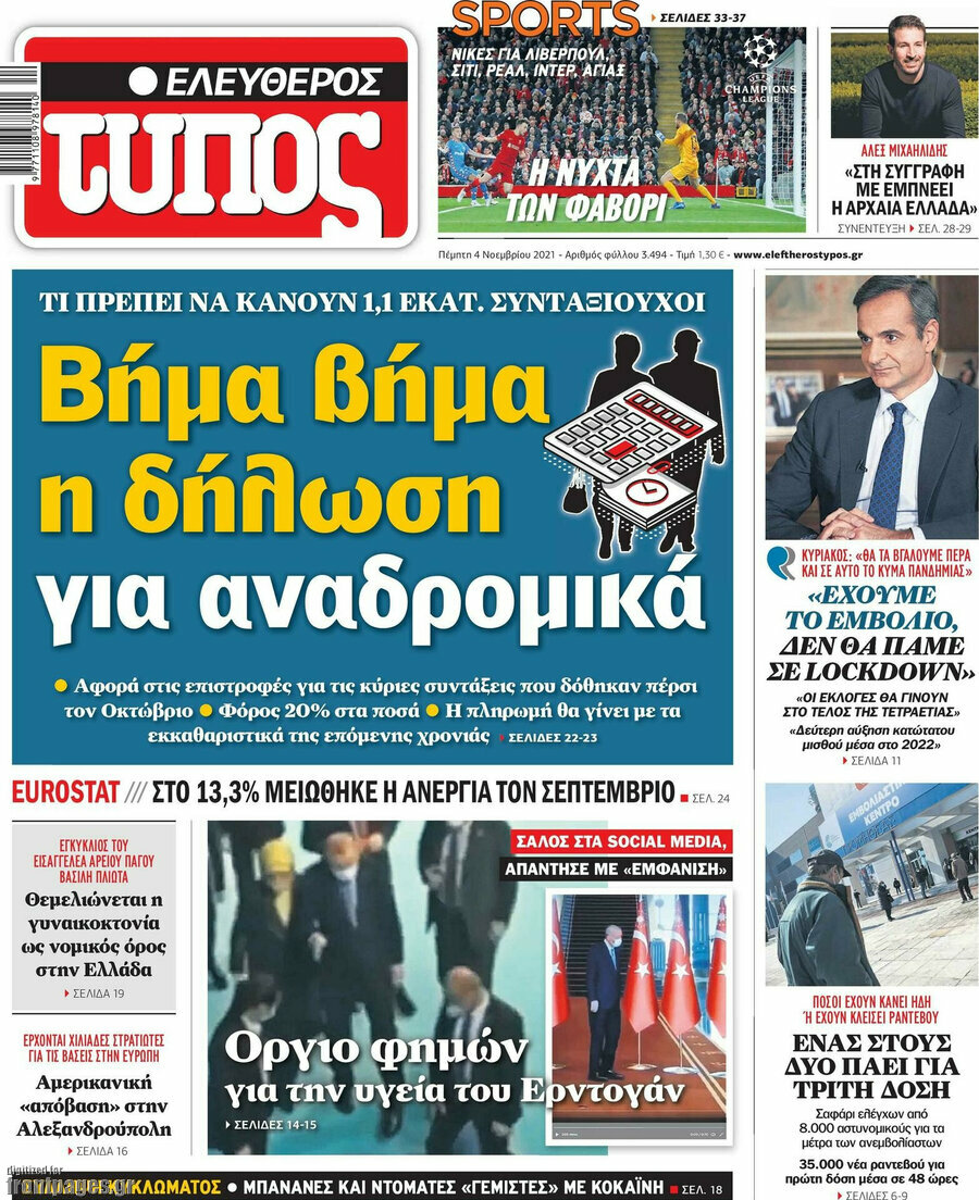 Ελεύθερος Τύπος