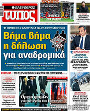 /Ελεύθερος Τύπος