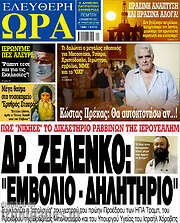 /Ελεύθερη ώρα