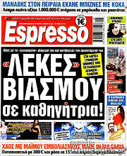 /Espresso