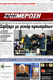 /Ενημέρωση