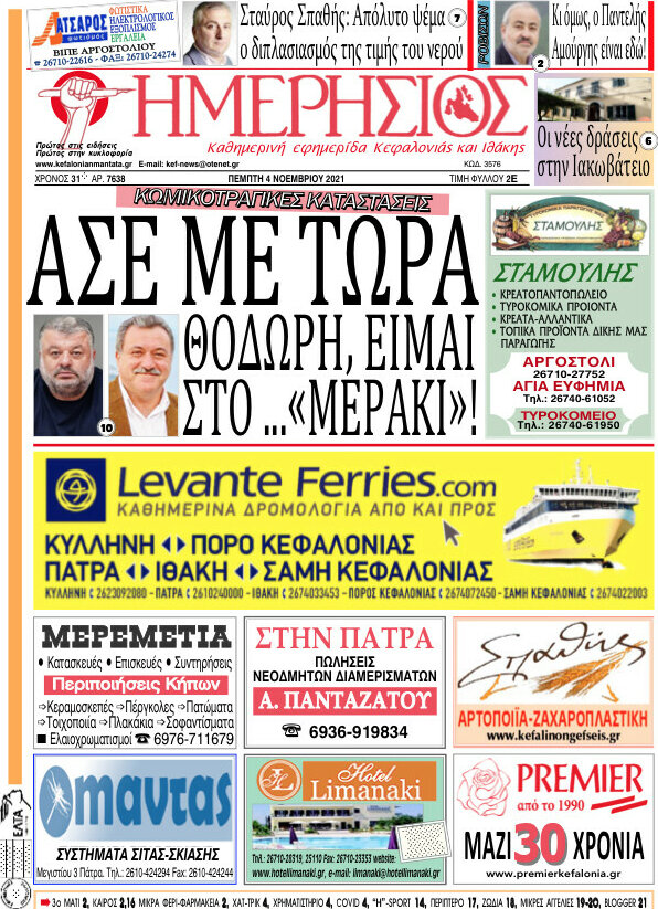 Ημερήσιος
