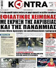 /Kontra News