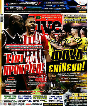 Πρωτοσέλιδο εφημερίδας Live Sport - protoselida