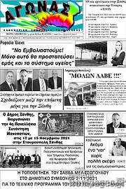 /Αγώνας