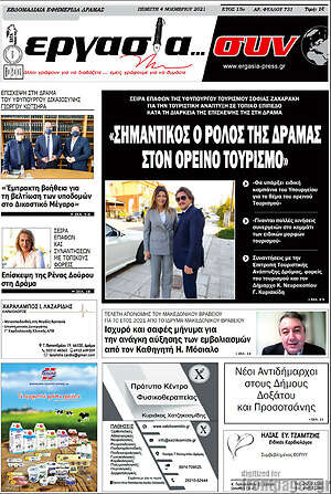 Πρωτοσέλιδο Εργασία... συν
