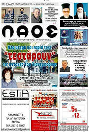 /Λαός