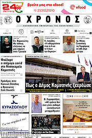 /Χρόνος