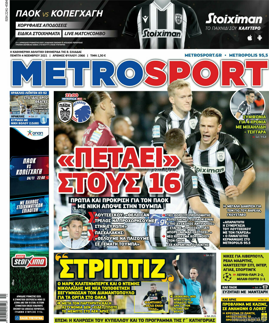 MetroSport