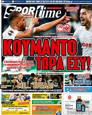 Πρωτοσέλιδο εφημερίδας SporTime - protoselida