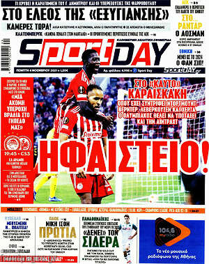Πρωτοσέλιδο εφημερίδας Sport Day - protoselida