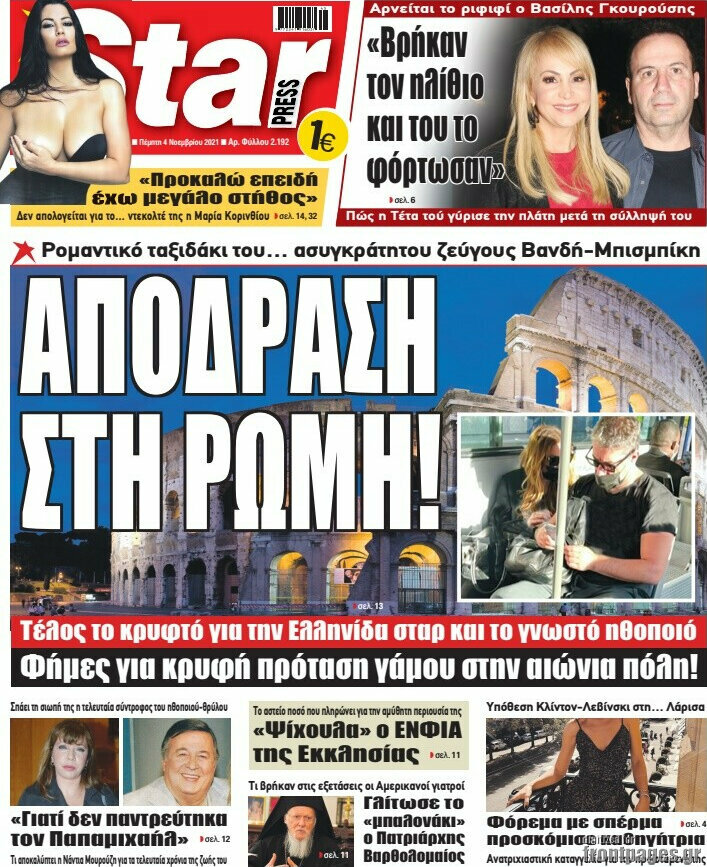 Star press