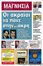 /Μαγνησία
