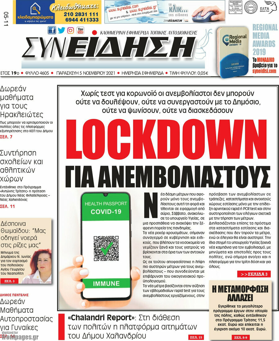 Συνείδηση