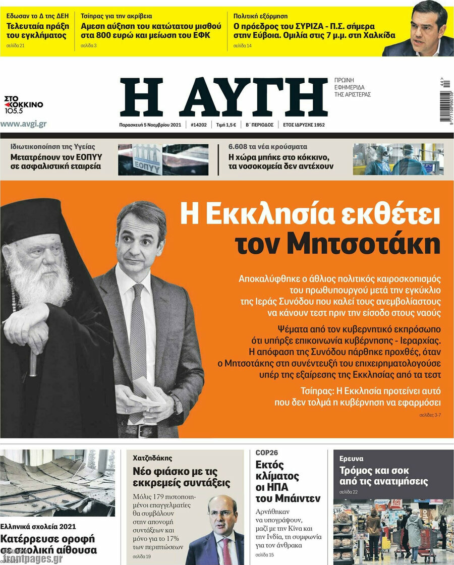 Αυγή