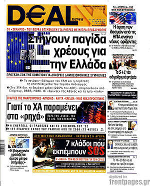 Πρωτοσέλιδο Deal News