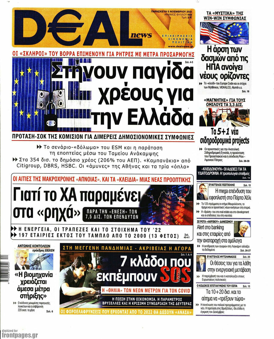 Deal News