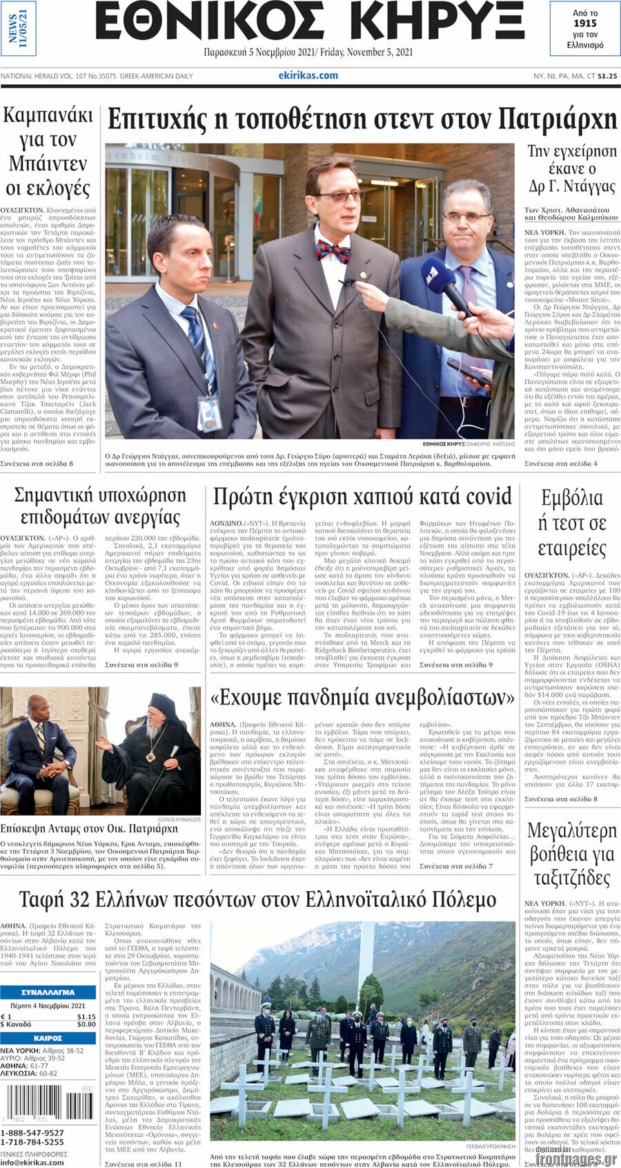 Εθνικός Κήρυξ