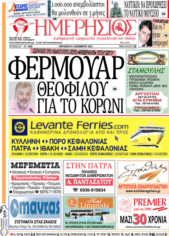 Ημερήσιος