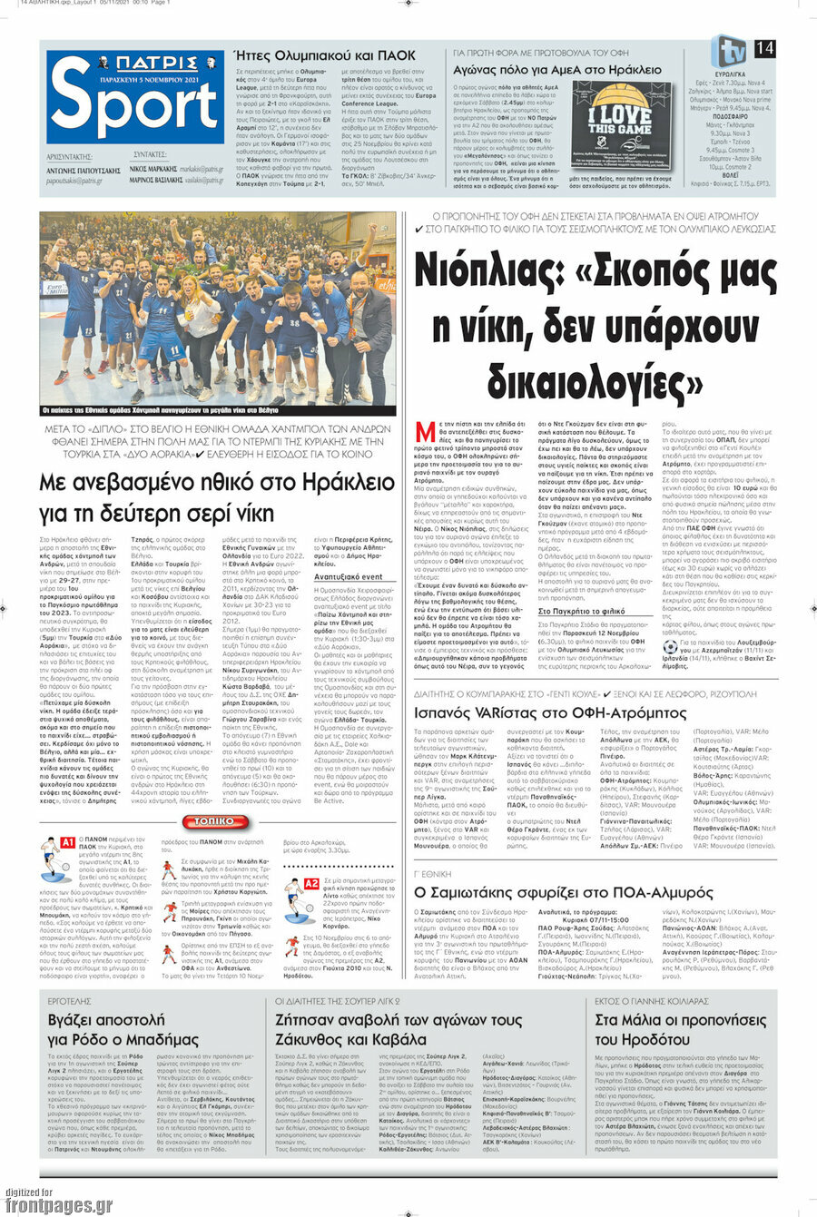 Πατρίς