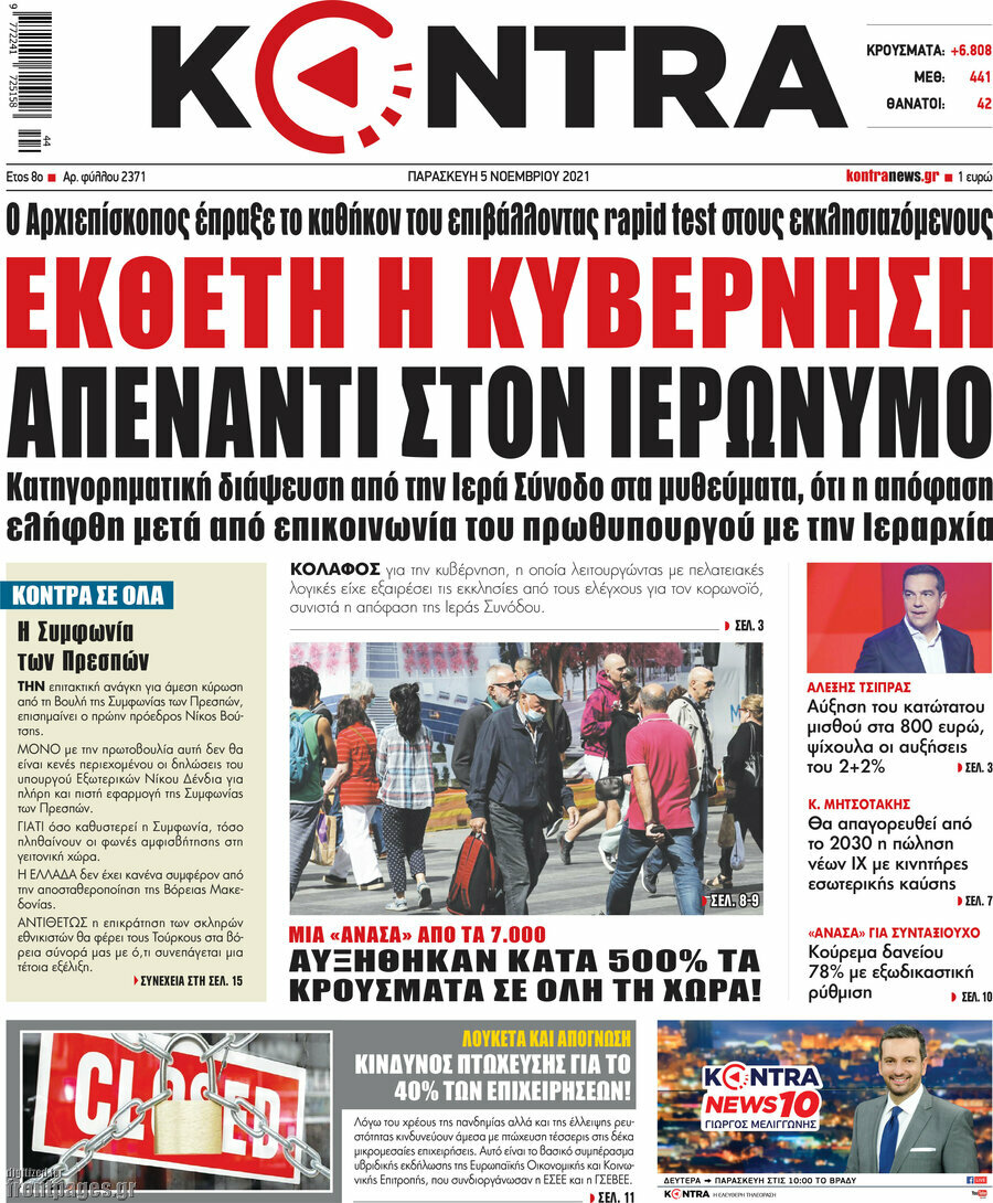 Kontra News