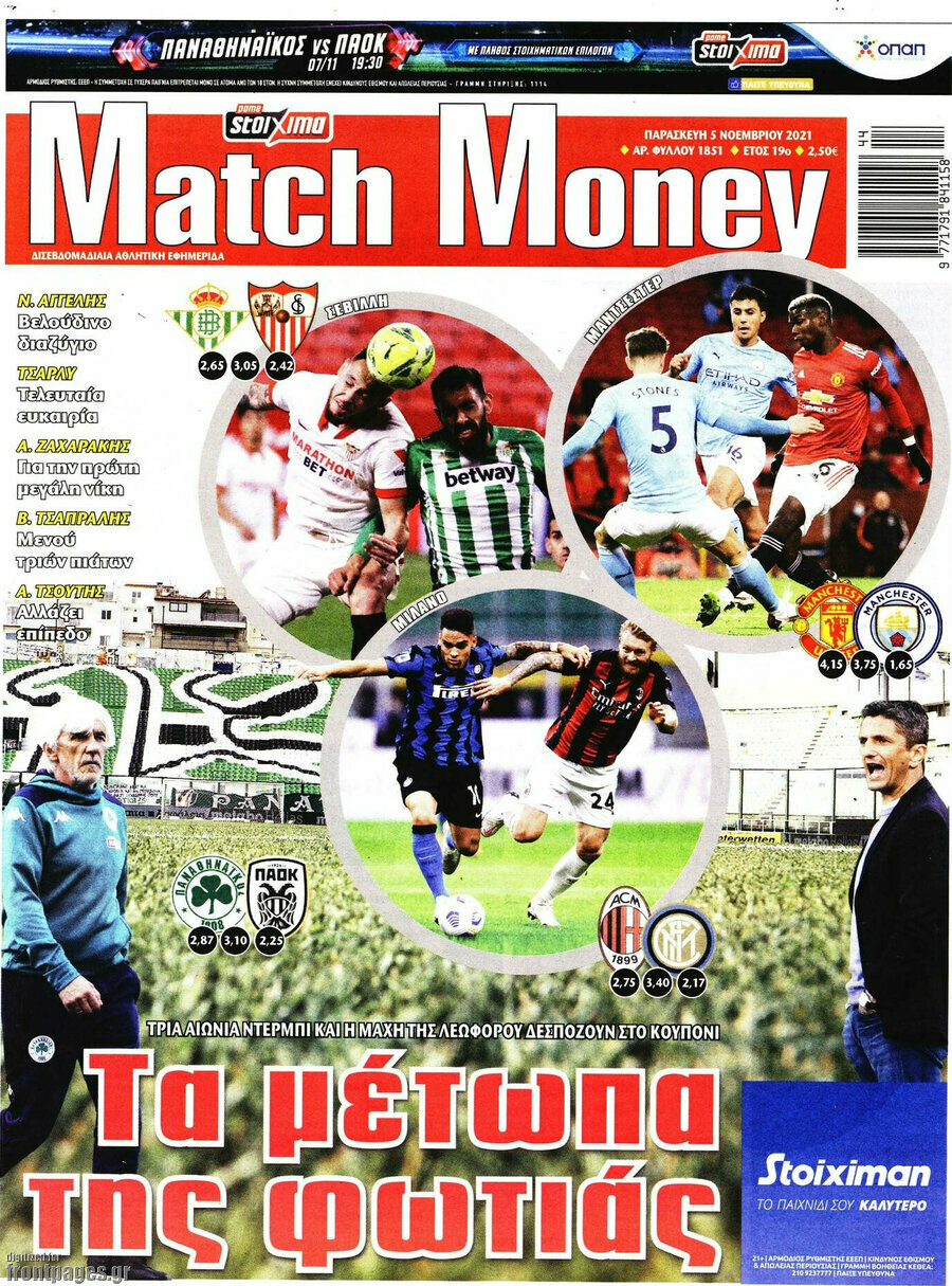 Match Money