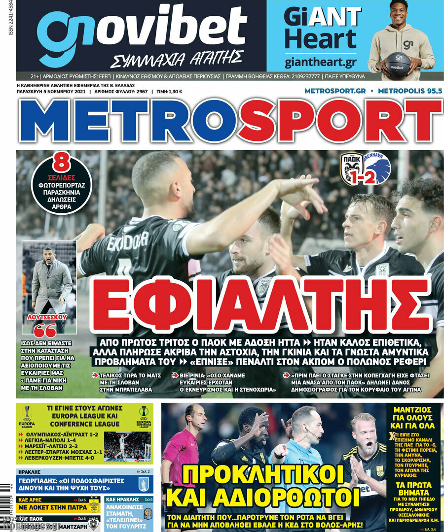MetroSport