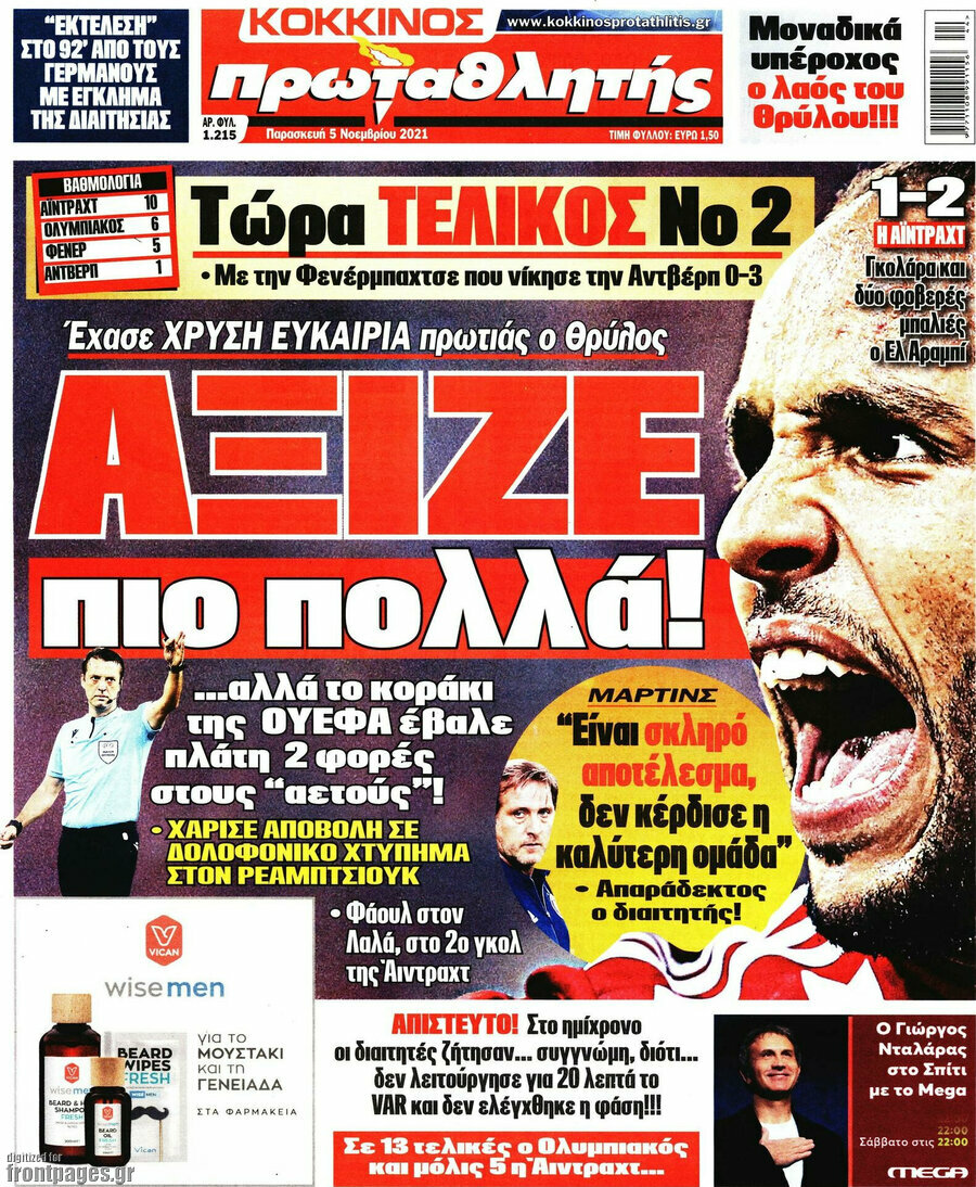 Πρωταθλητής