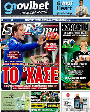 Πρωτοσέλιδο εφημερίδας SporTime - protoselida