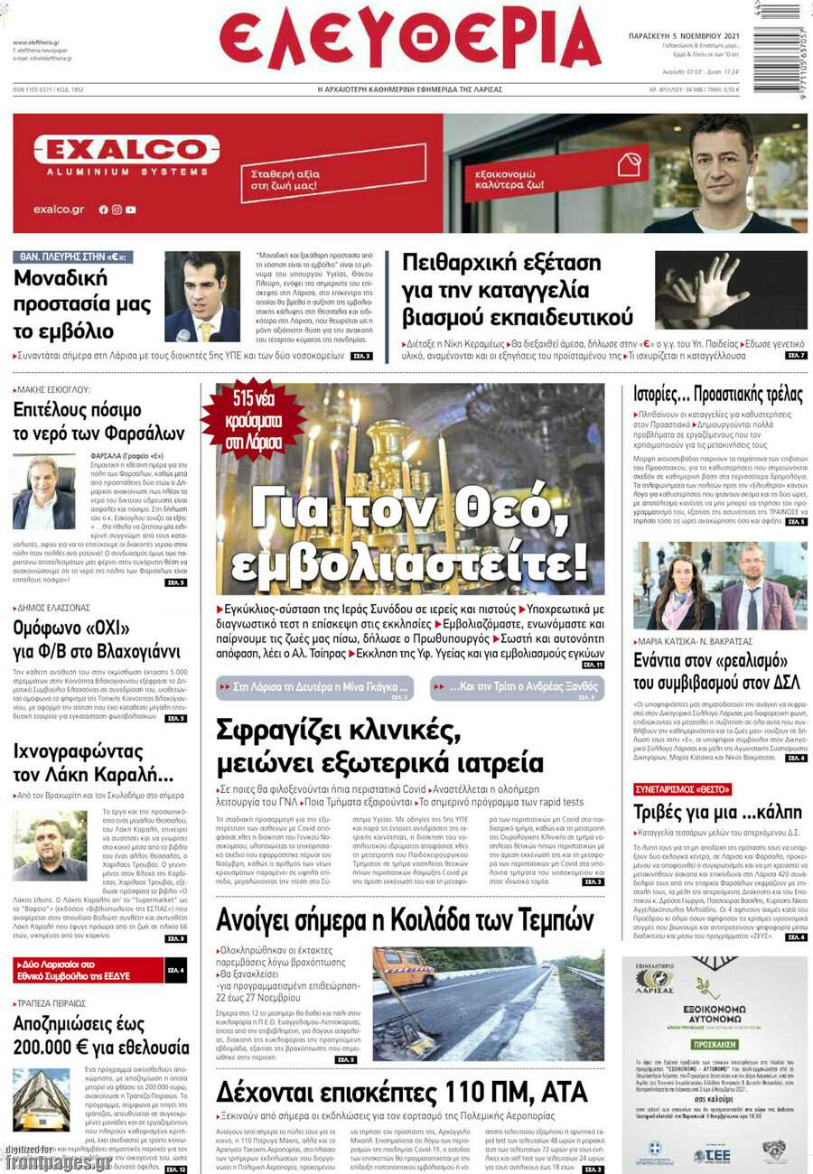 Ελευθερία