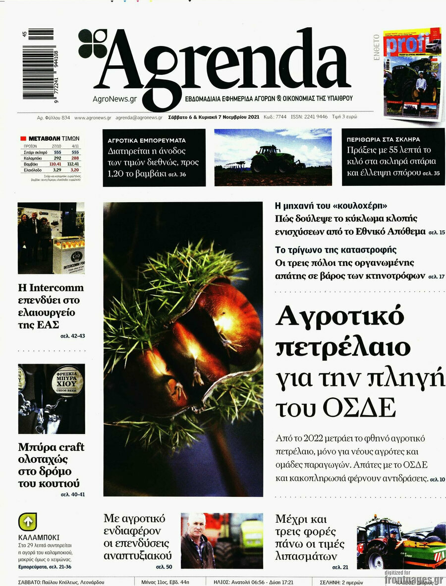 Agrenda