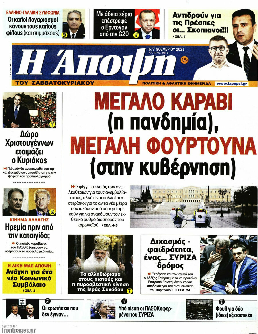 Άποψη