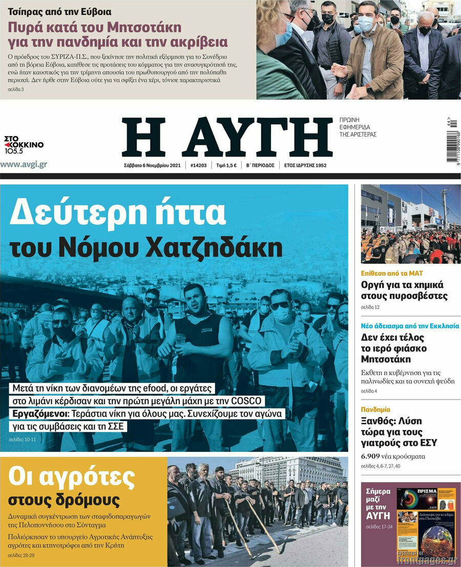Αυγή