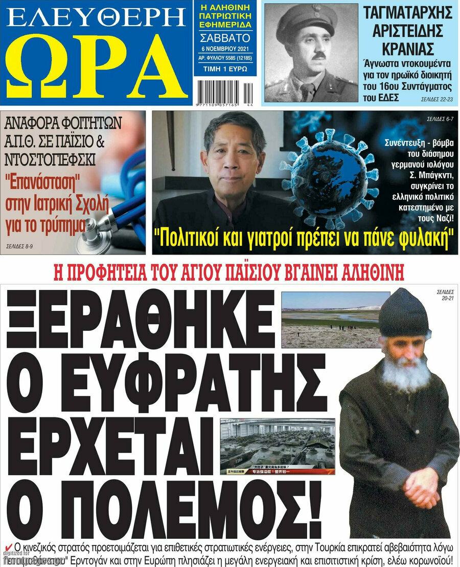 Ελεύθερη ώρα