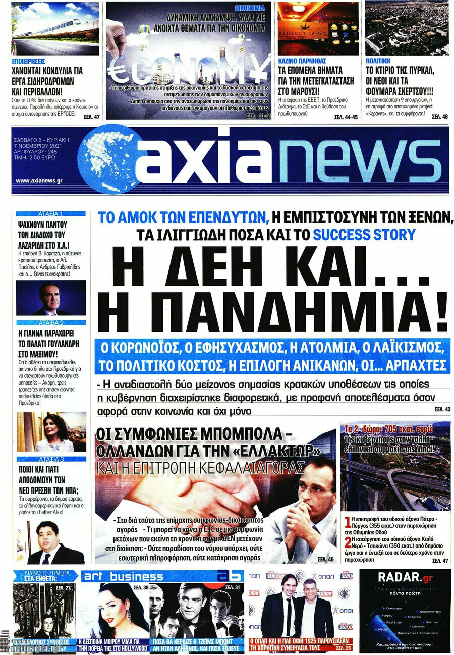 Η Αξία