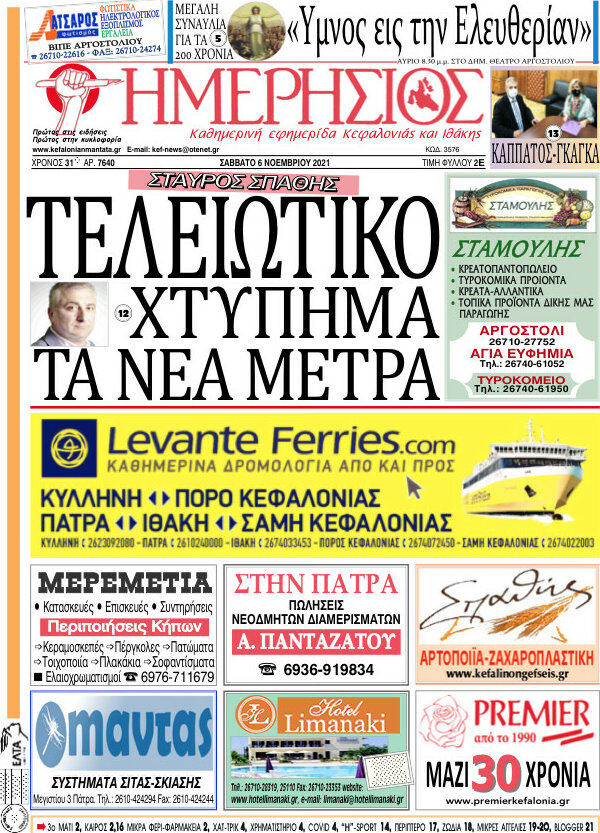 Ημερήσιος