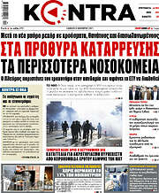 /Kontra News