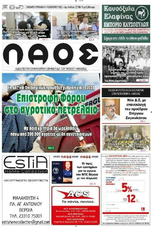 Λαός