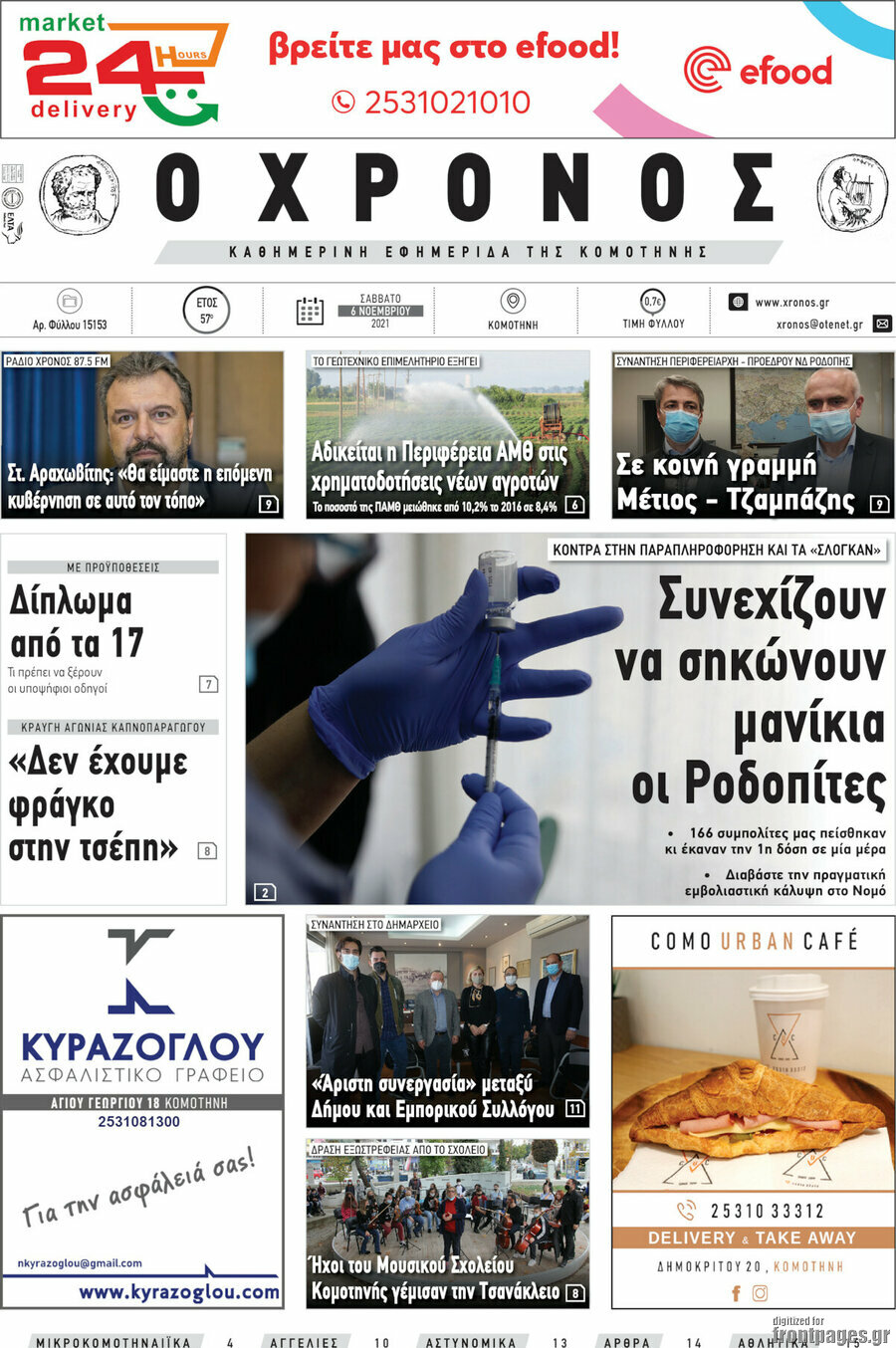 Χρόνος