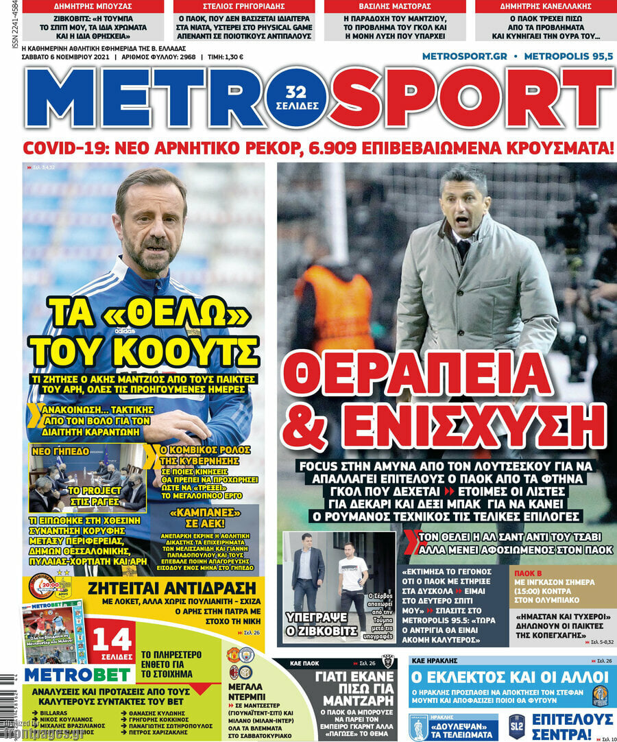 MetroSport