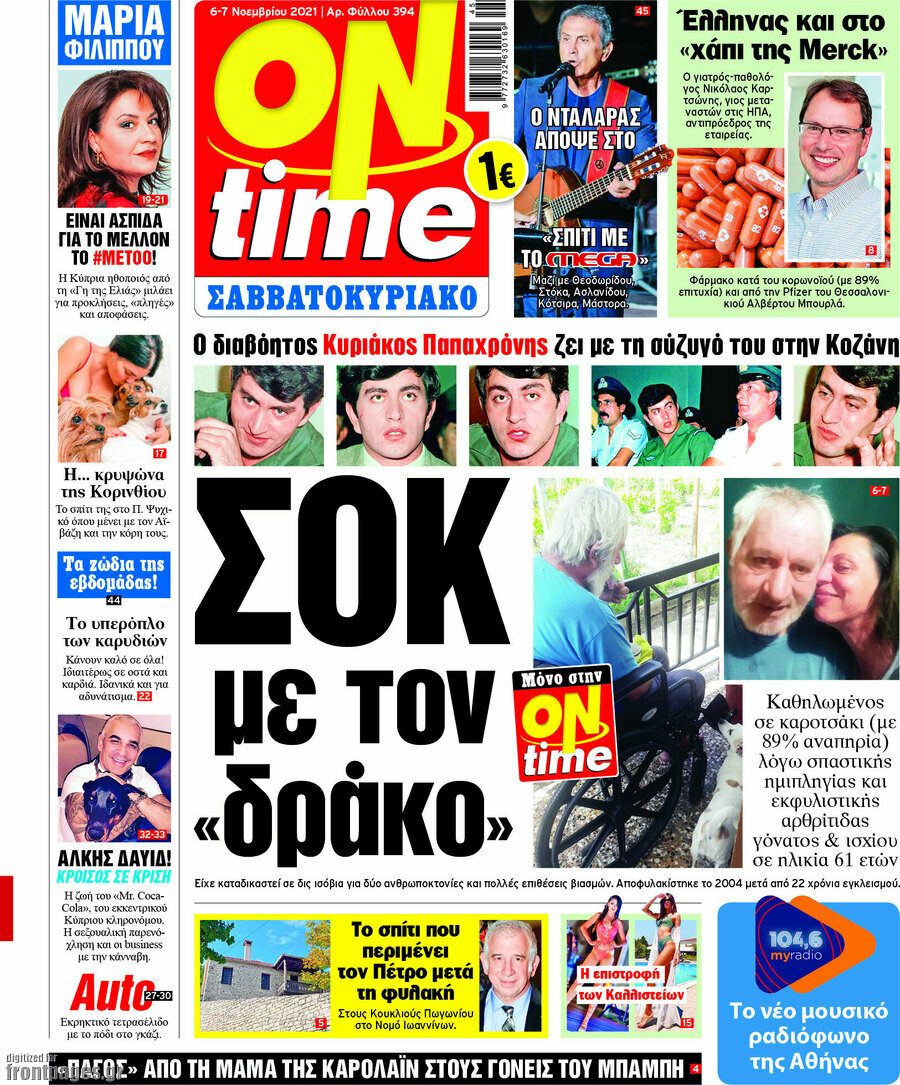 ON time