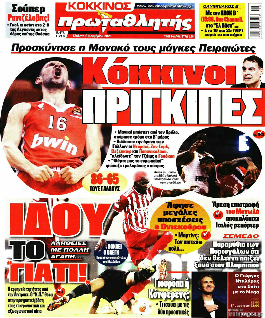 Πρωταθλητής