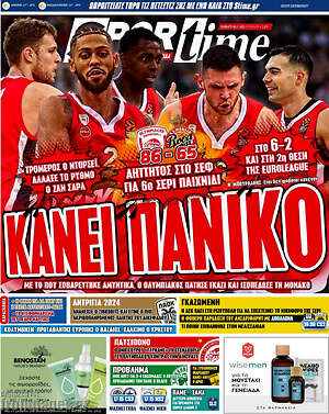 Πρωτοσέλιδο εφημερίδας SporTime - protoselida