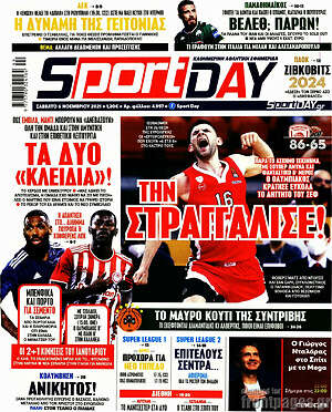 Πρωτοσέλιδο εφημερίδας Sport Day - protoselida