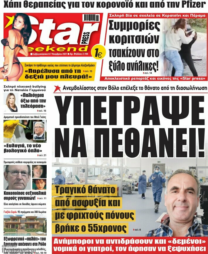Star press
