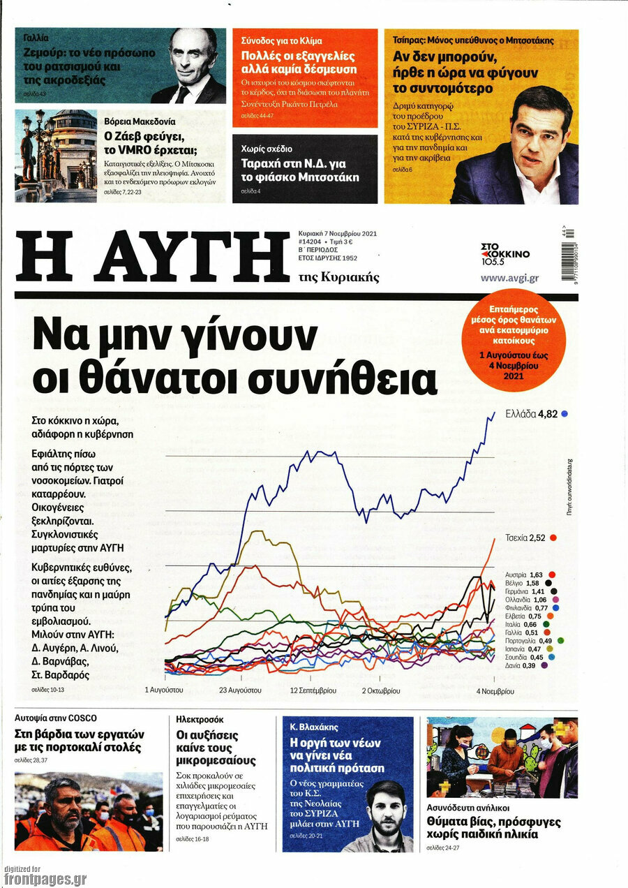 Αυγή