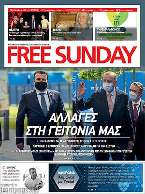 Πρωτοσέλιδο εφημερίδας Free Sunday - protoselida