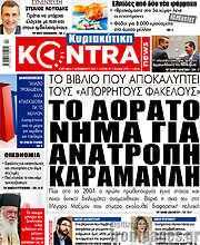 /Kontra News