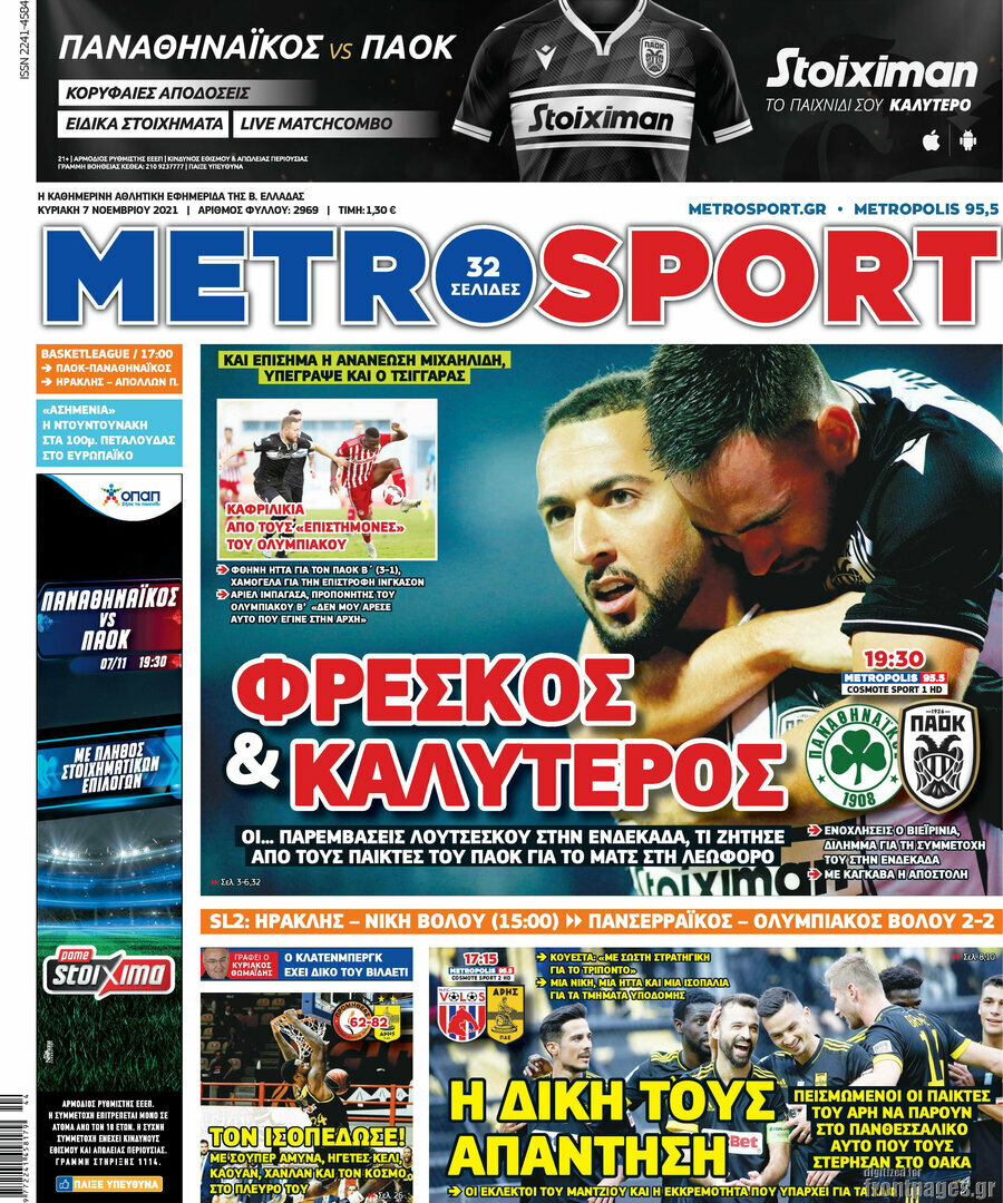 MetroSport