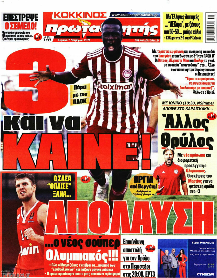 Πρωταθλητής